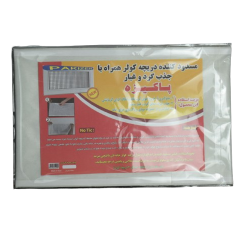 مسدود کننده 30 پاکیزه