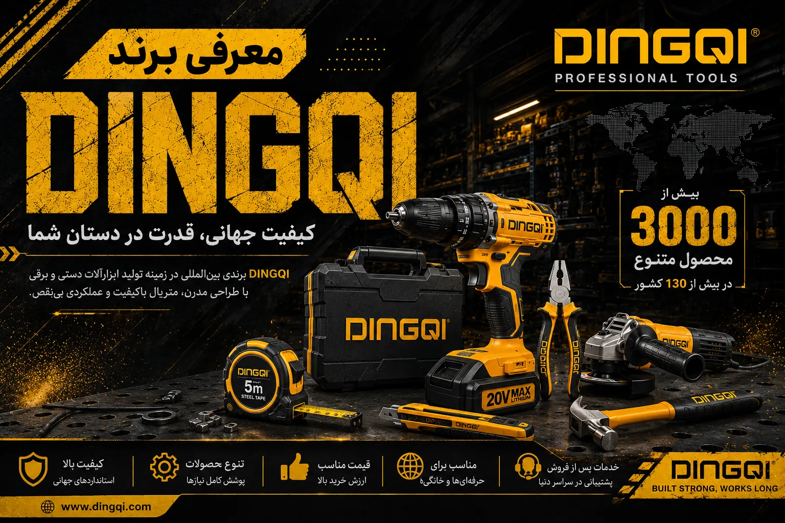 دینگی