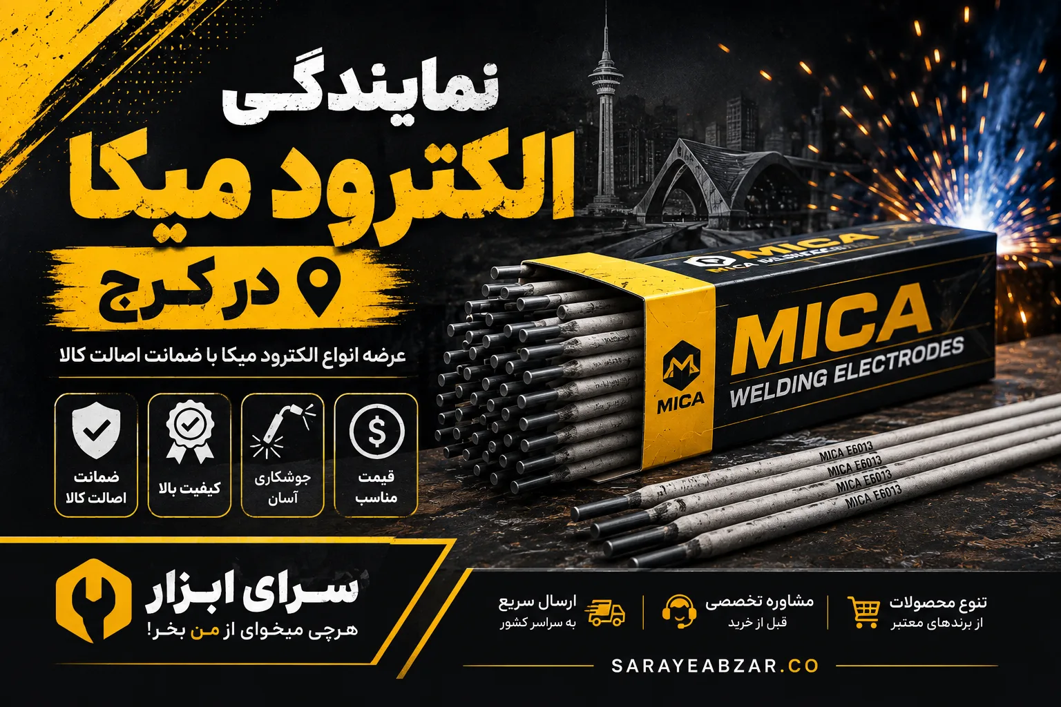 نمایندگی الکترود میکا