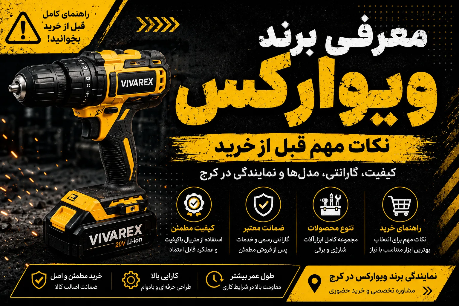 ویوارکس